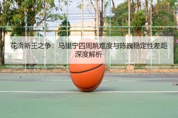 hua-hua-xin-wang-zhi-zheng-ma-li-ning-si-zhou-tiao-nan-du-yu-chen-wei-wen-ding-xing-cha-ju-shen-du-jie-xi-2-588.jpg