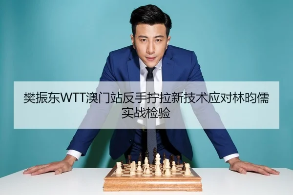 fan-zhen-dong-ao-men-zhan-fan-shou-ning-la-xin-ji-shu-ying-dui-lin-yun-ru-shi-zhan-jian-yan-3-342.jpg